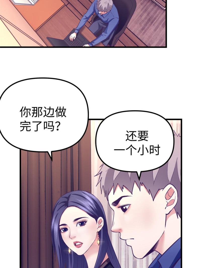 我的专属梦境游戏漫画,192 感情升温34图