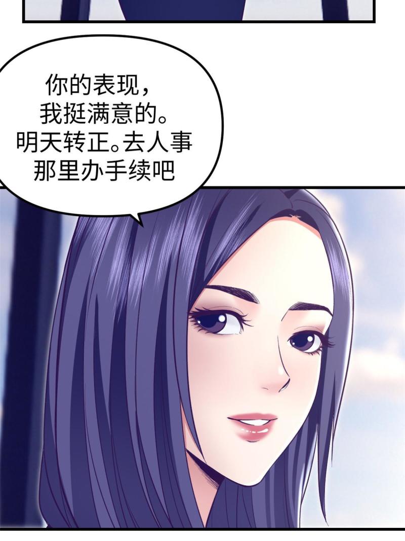 我的专属梦境游戏漫画,192 感情升温4图