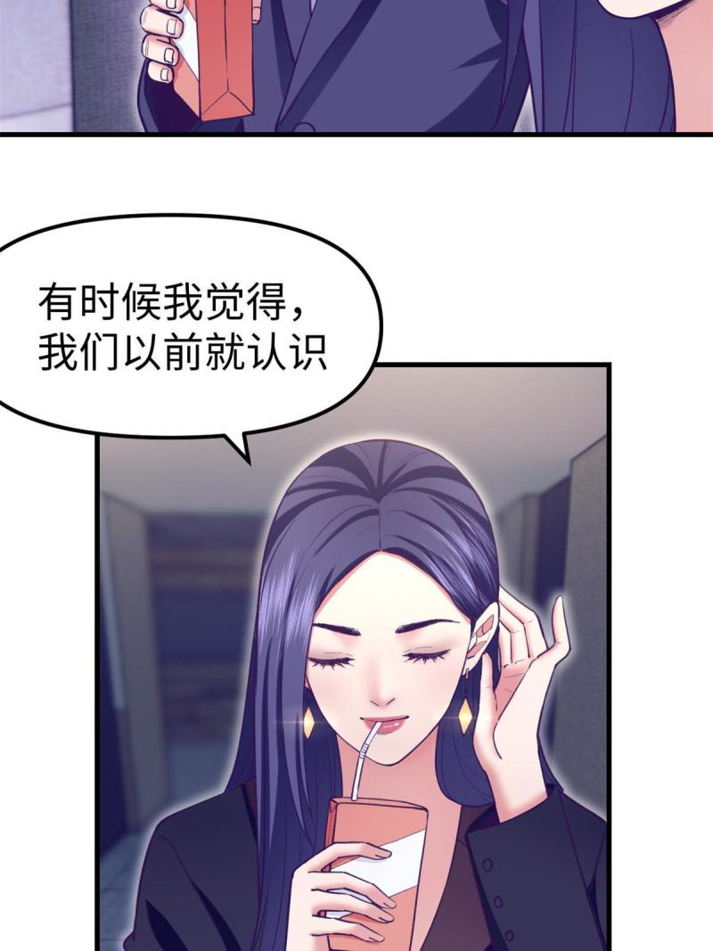 我的专属梦境游戏漫画,192 感情升温24图