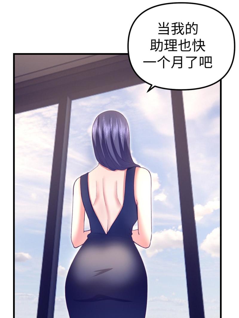 我的专属梦境游戏漫画,192 感情升温3图