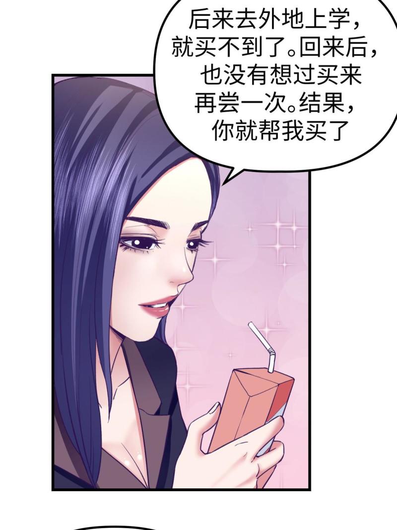 我的专属梦境游戏漫画,192 感情升温26图