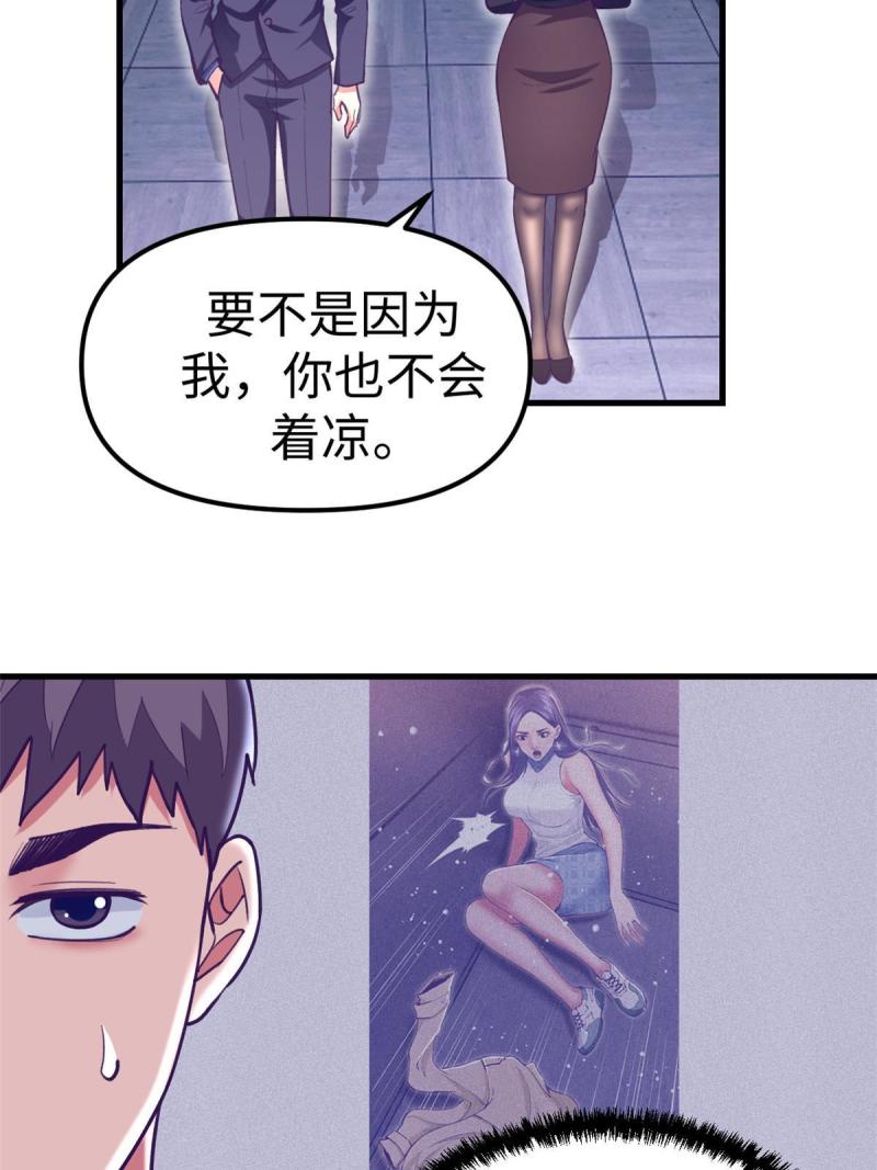 我的专属梦境游戏漫画,192 感情升温28图