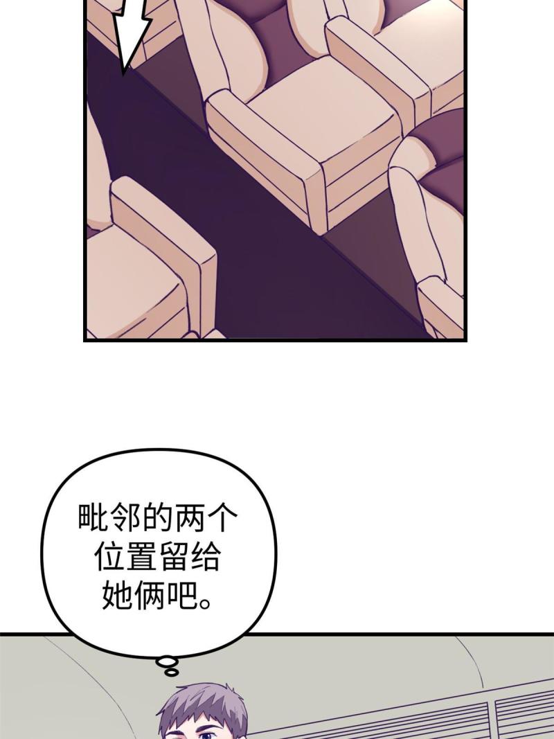 我的专属梦境游戏漫画,192 感情升温9图