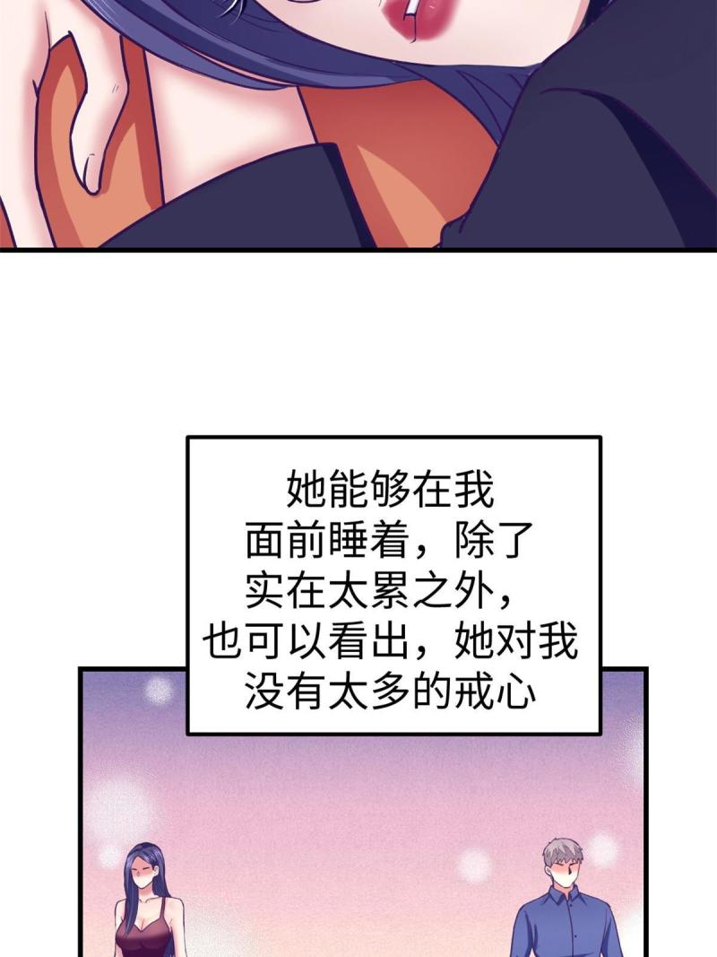 我的专属梦境游戏漫画,192 感情升温42图