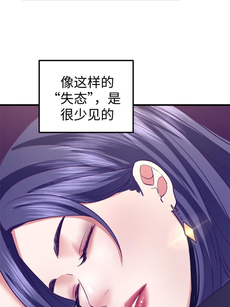 我的专属梦境游戏漫画,192 感情升温41图