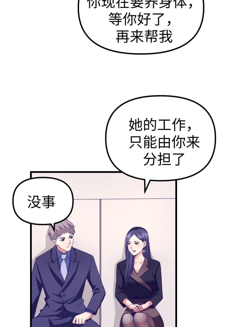 我的专属梦境游戏漫画,192 感情升温32图