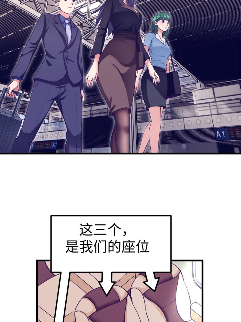 我的专属梦境游戏漫画,192 感情升温8图