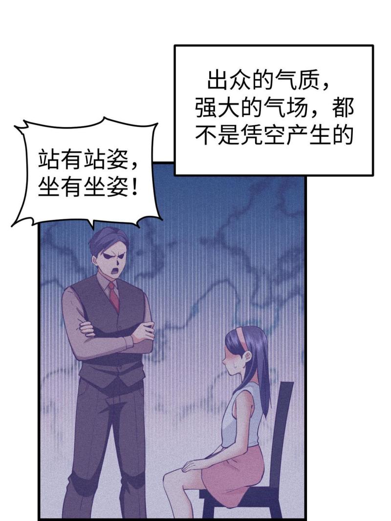 我的专属梦境游戏漫画,192 感情升温40图