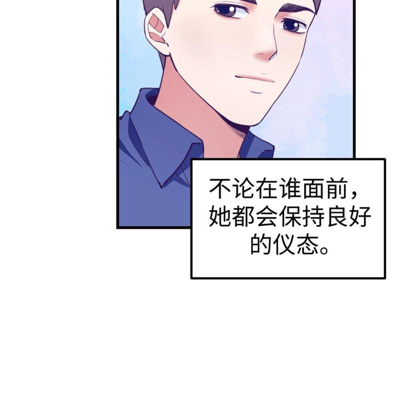 我的专属梦境游戏漫画,192 感情升温39图