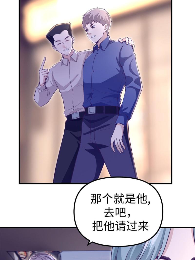 我的专属梦境游戏漫画,194 相亲27图