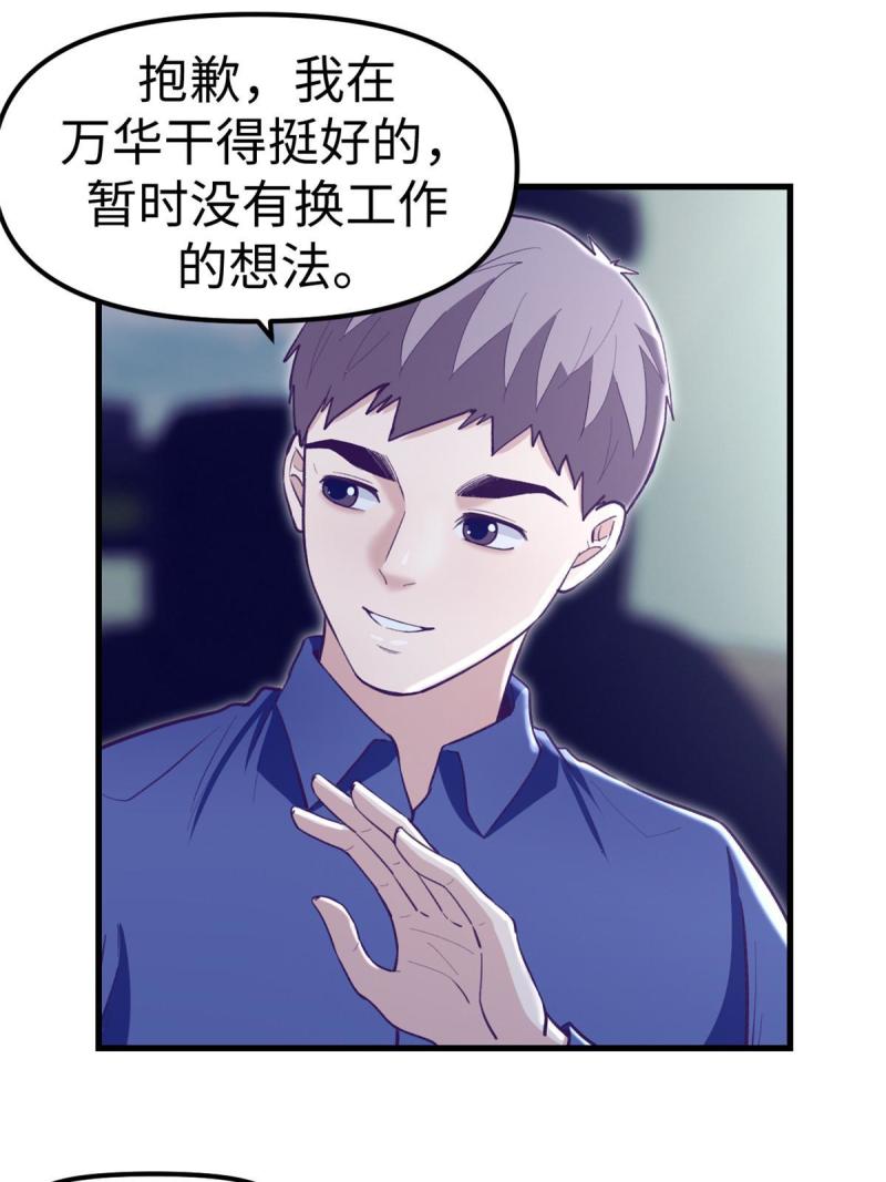 我的专属梦境游戏漫画,195 杨锦夏的试探11图