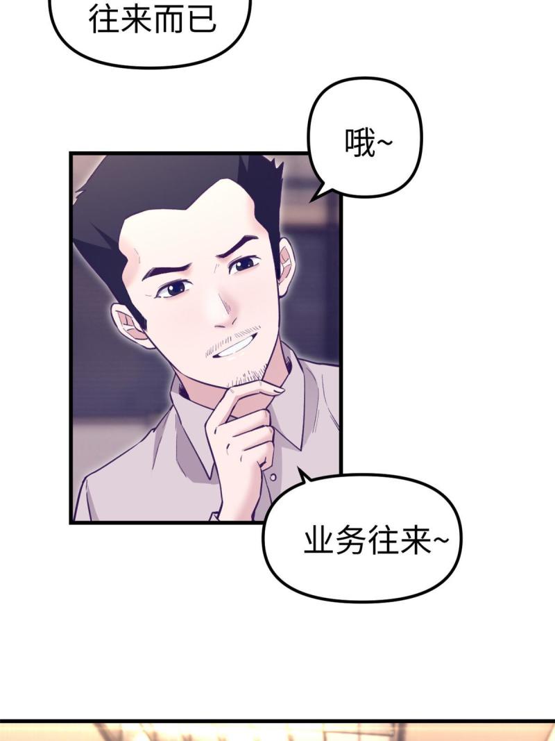 我的专属梦境游戏漫画,195 杨锦夏的试探36图