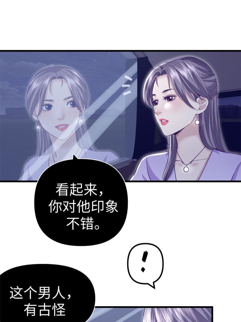 我的专属梦境游戏漫画,195 杨锦夏的试探20图