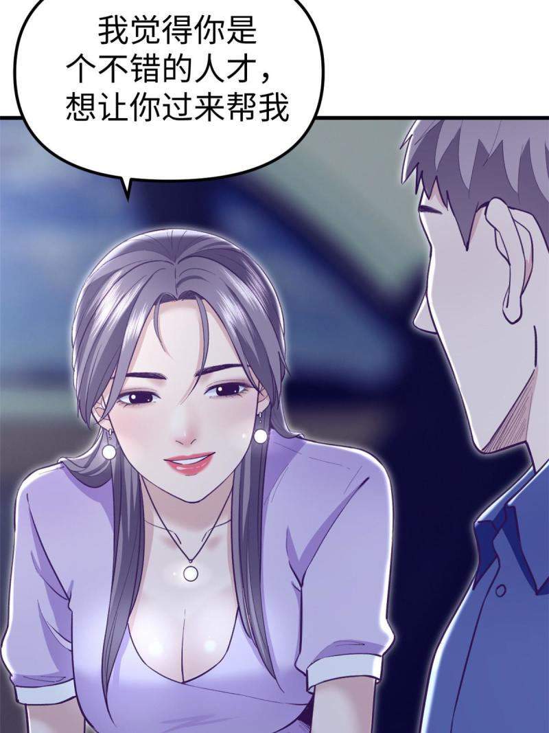 我的专属梦境游戏漫画,195 杨锦夏的试探8图