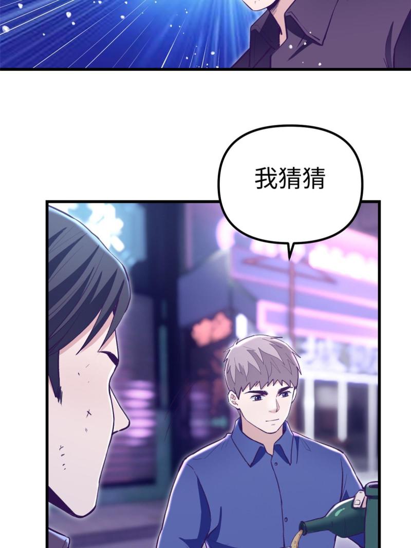 我的专属梦境游戏漫画,196 舔来的不叫爱情24图