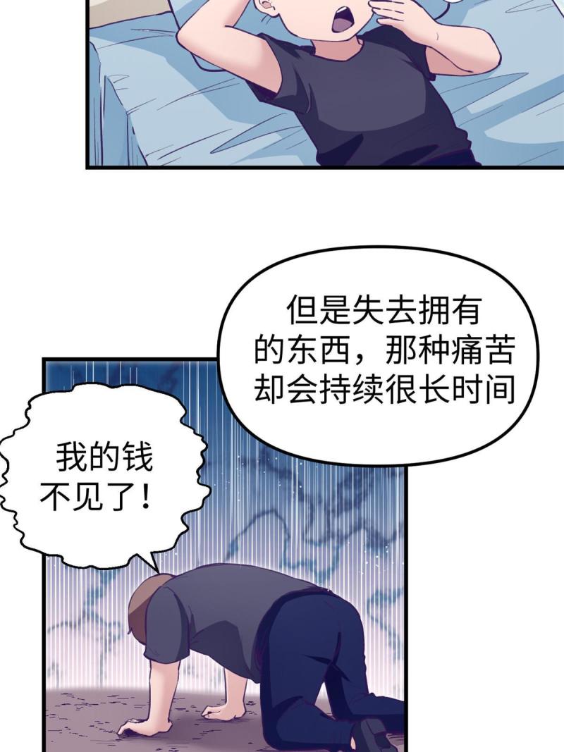 我的专属梦境游戏漫画,196 舔来的不叫爱情40图