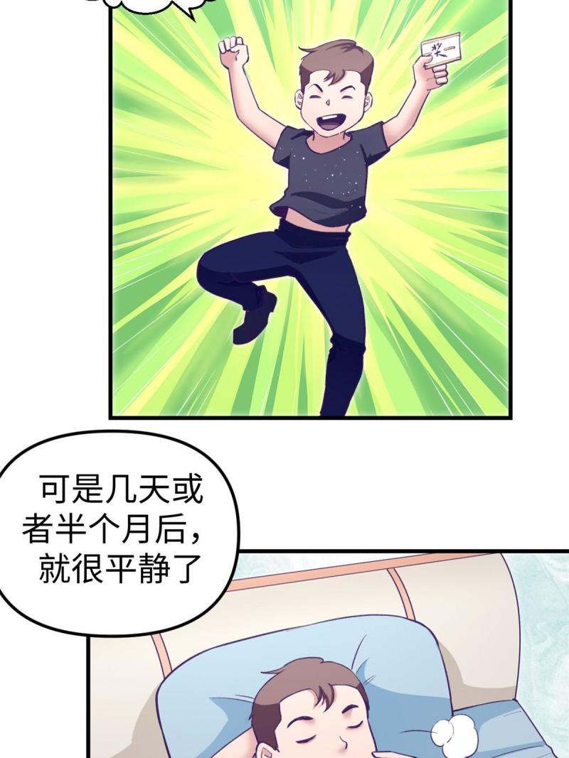 我的专属梦境游戏漫画,196 舔来的不叫爱情39图