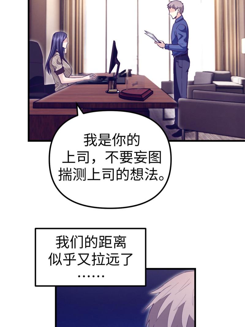 我的专属梦境游戏漫画,196 舔来的不叫爱情5图