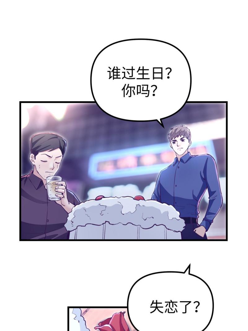 我的专属梦境游戏漫画,196 舔来的不叫爱情22图