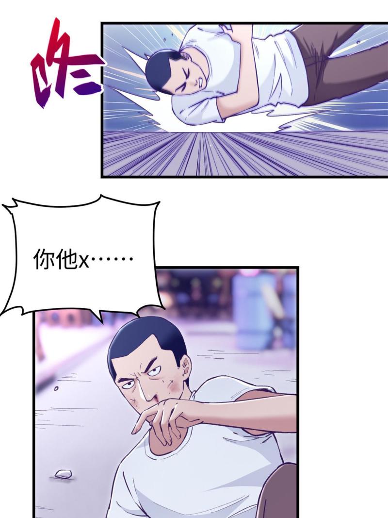 我的专属梦境游戏漫画,196 舔来的不叫爱情15图