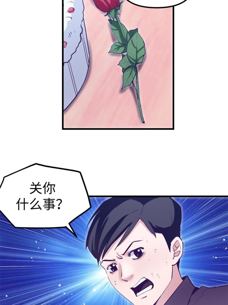 我的专属梦境游戏漫画,196 舔来的不叫爱情23图