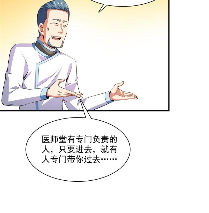 天道图书馆漫画,第183话 挑战会长18图