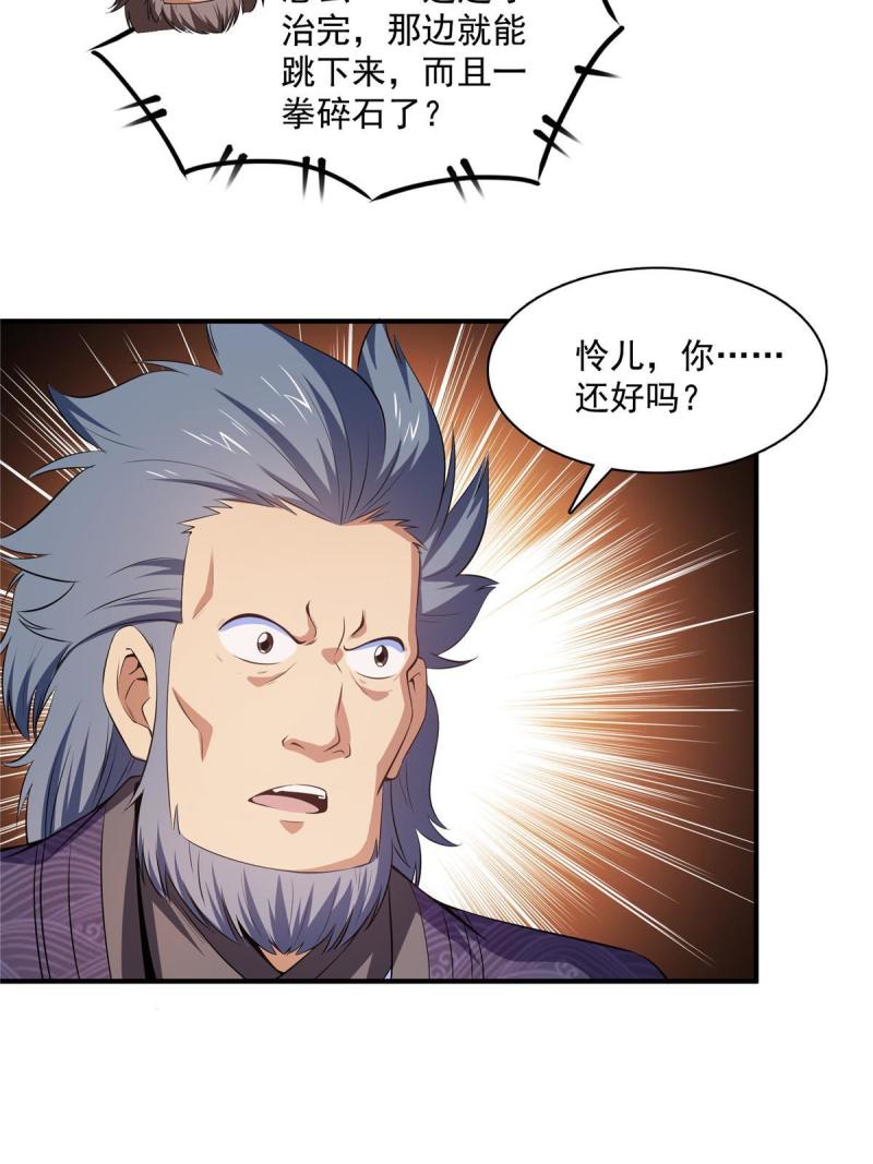 天道图书馆漫画,第187话 见过师祖！8图