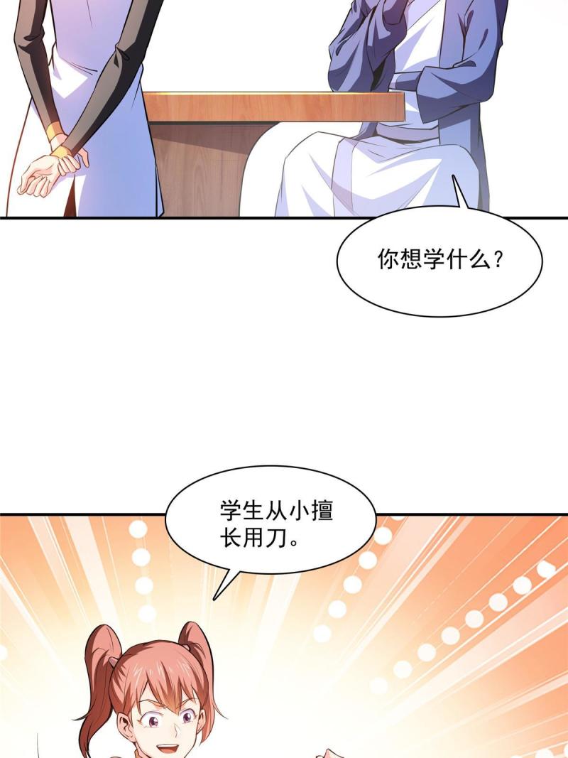 天道图书馆漫画,第188话 指点你突破33图