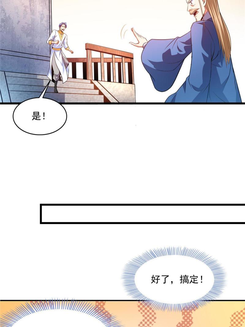 天道图书馆漫画,第208话 报酬三枚灵石（下）22图