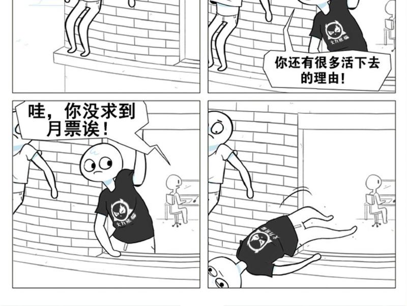 天道图书馆漫画,第218话  我的学生不可欺44图