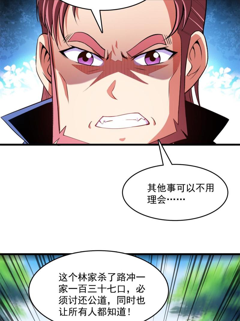 天道图书馆漫画,第218话  我的学生不可欺40图