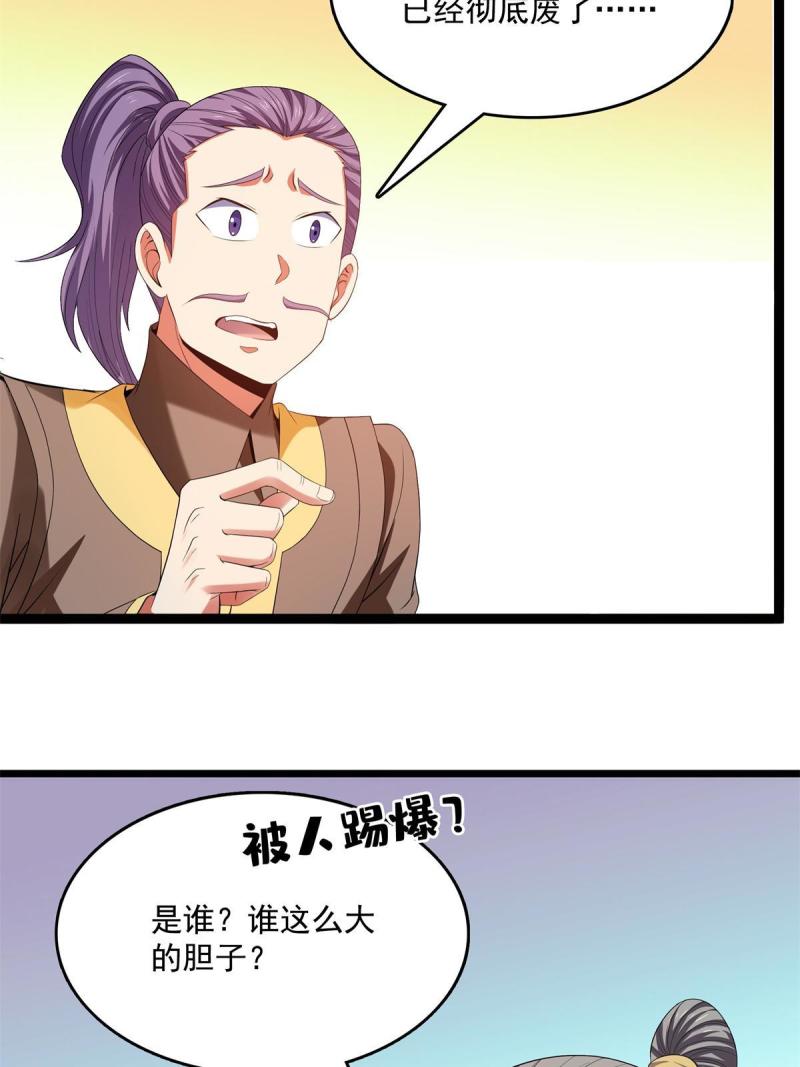 天道图书馆漫画,第218话  我的学生不可欺13图