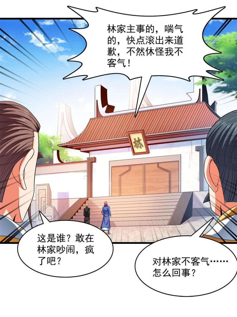 天道图书馆漫画,第218话  我的学生不可欺19图