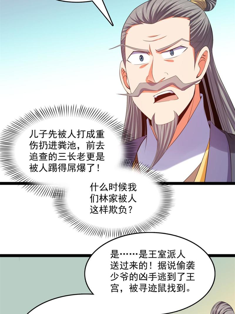 天道图书馆漫画,第218话  我的学生不可欺14图