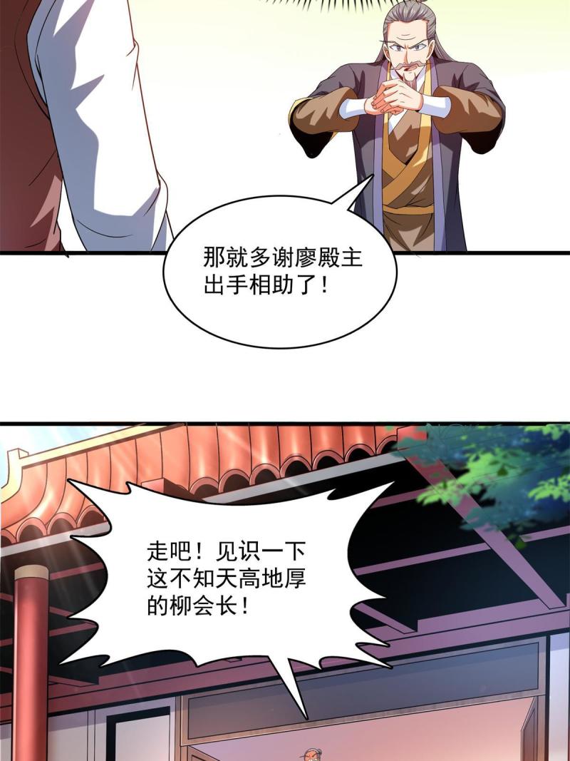 天道图书馆漫画,第218话  我的学生不可欺25图