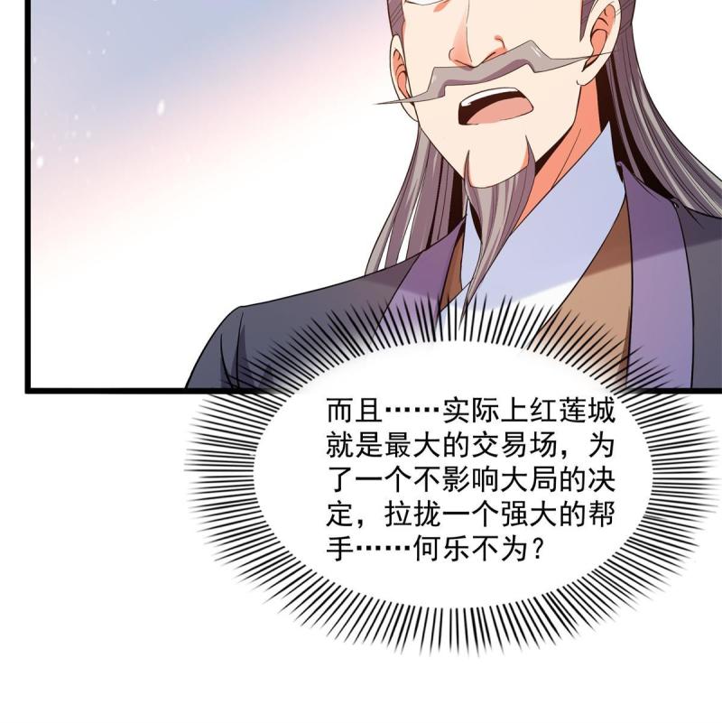 天道图书馆漫画,第218话  我的学生不可欺10图