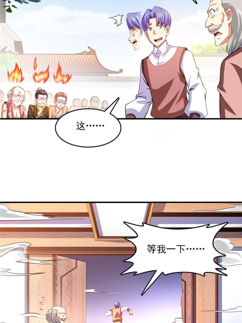 天道图书馆漫画,第223话  一脚破阵23图