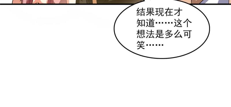 天道图书馆漫画,第223话  一脚破阵26图