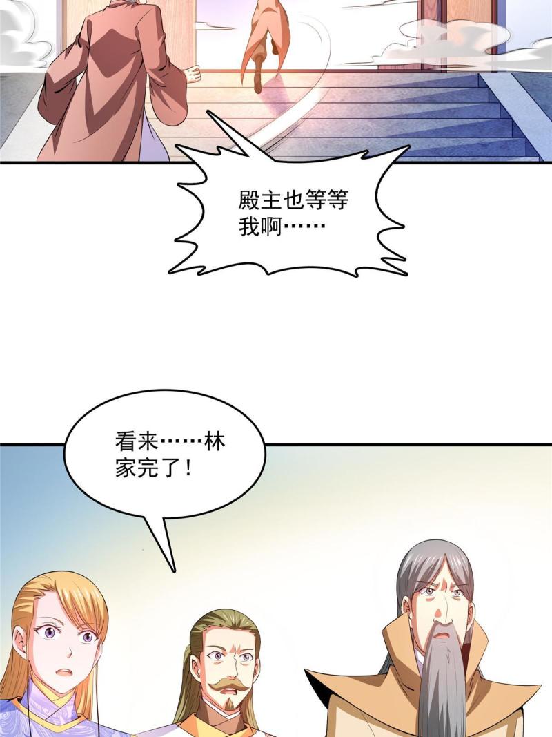 天道图书馆漫画,第223话  一脚破阵24图