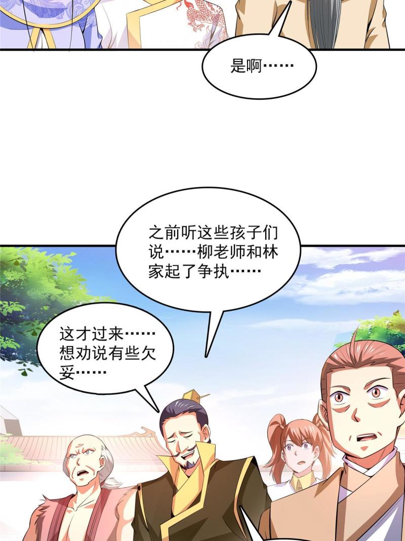 天道图书馆漫画,第223话  一脚破阵25图