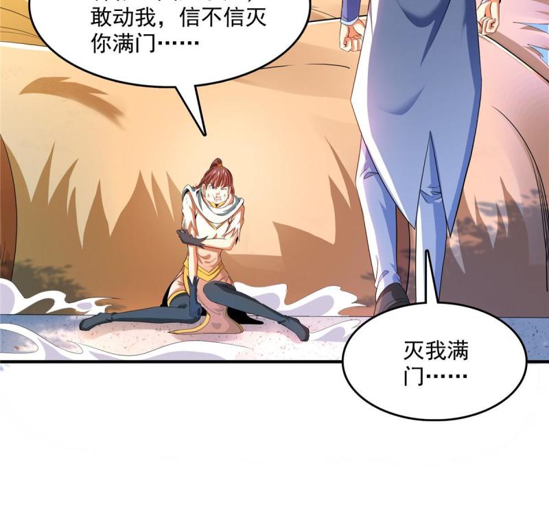 天道图书馆漫画,第234话 灵 石 等 级10图