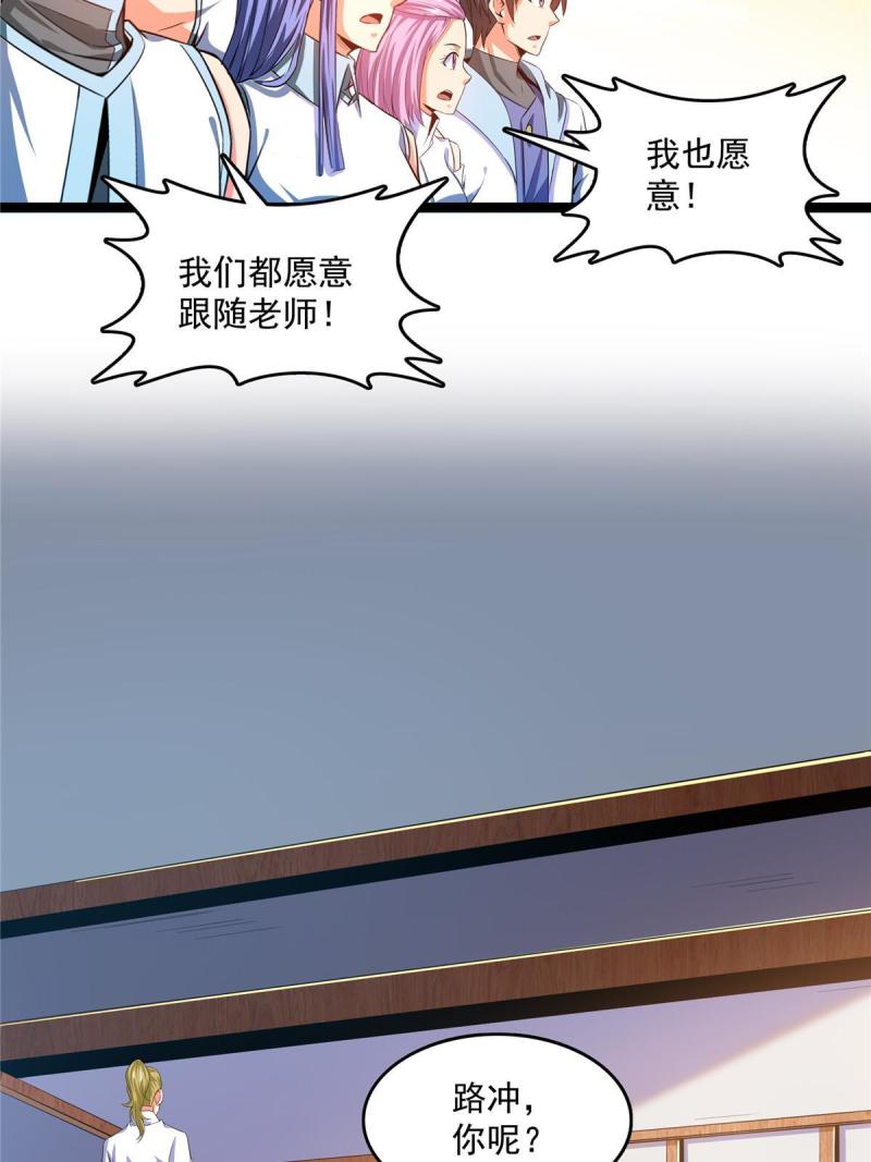 天道图书馆漫画,第234话 灵 石 等 级41图