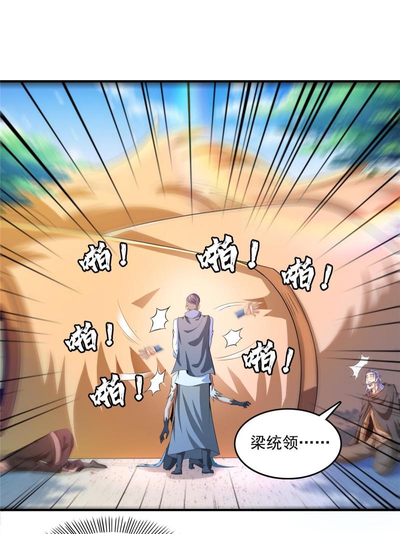 天道图书馆漫画,第234话 灵 石 等 级5图