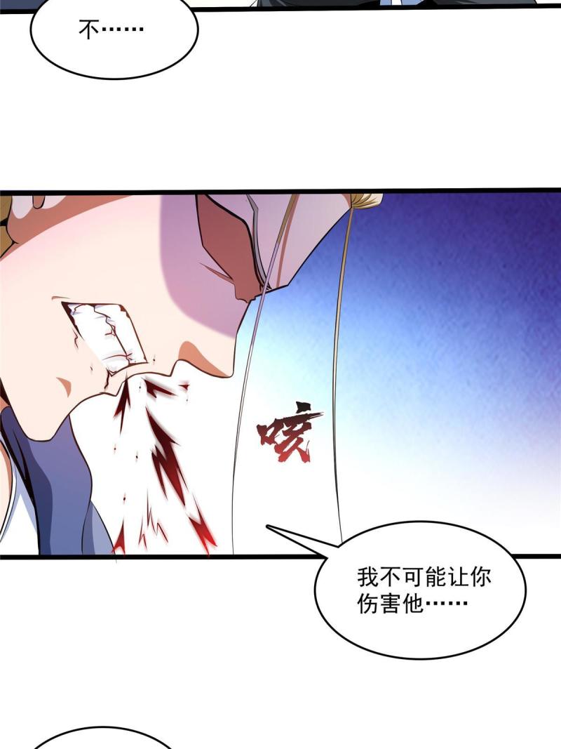 天道图书馆漫画,第237话 他是我师！8图