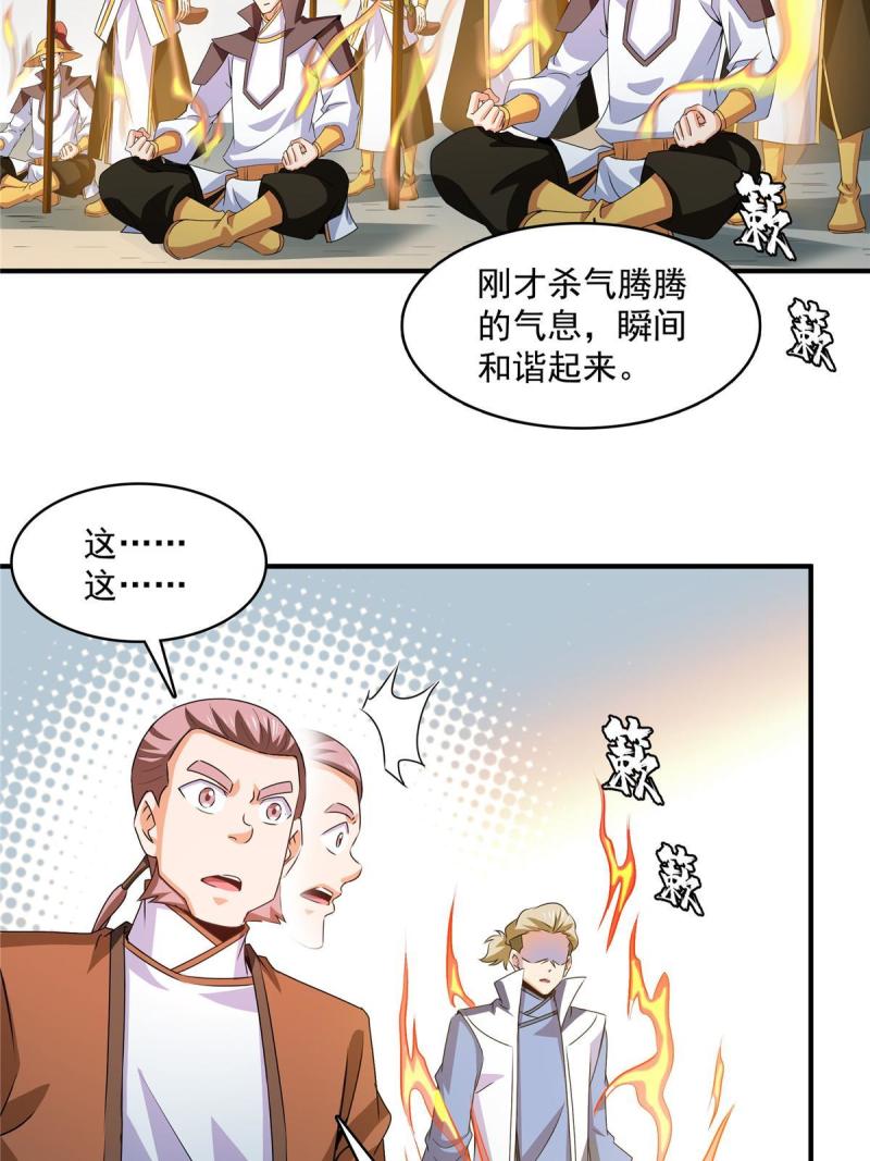 天道图书馆漫画,第249话 一言喝退千万军14图