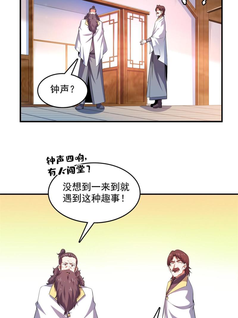 天道图书馆漫画,第254话  巫 魂 师23图