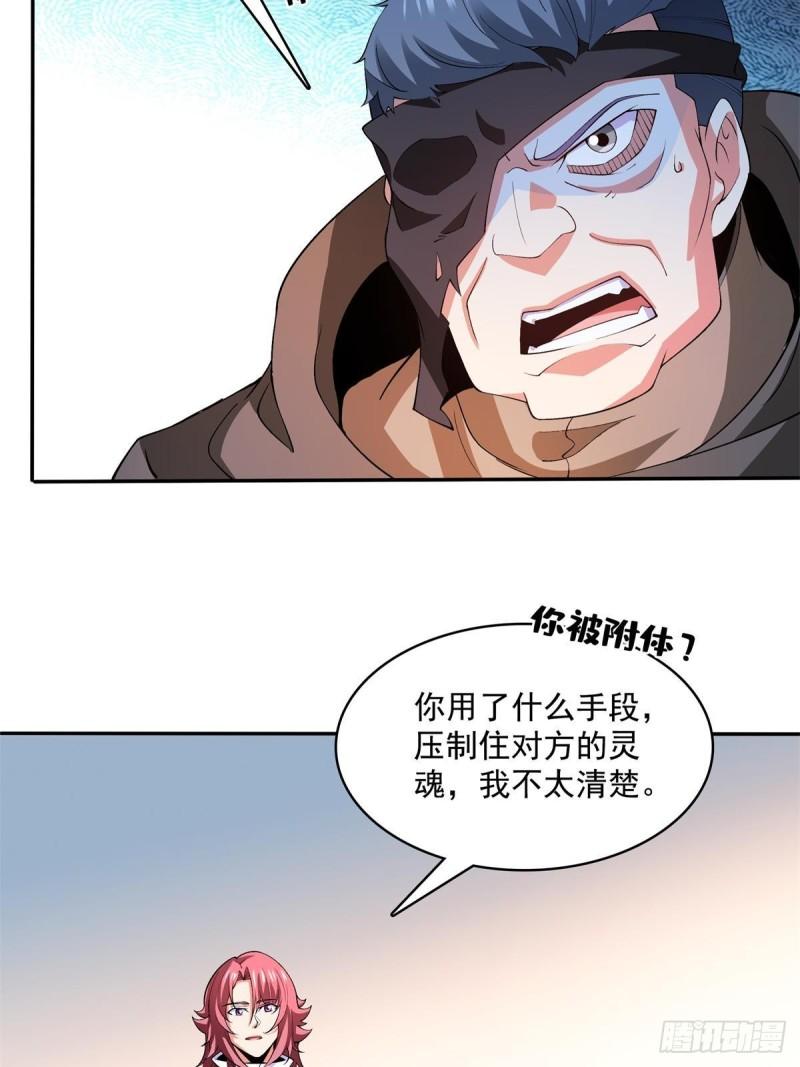 天道图书馆漫画,第267话  你敢吗？8图