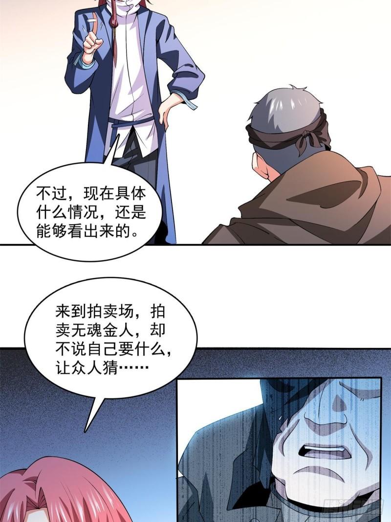 天道图书馆漫画,第267话  你敢吗？9图