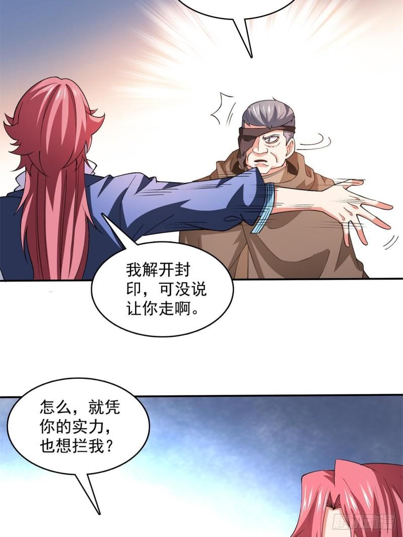 天道图书馆漫画,第267话  你敢吗？17图