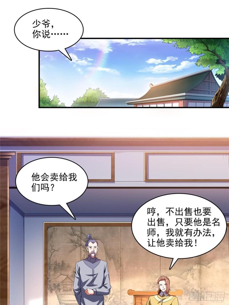 天道图书馆漫画,第270话 要指点张悬的宋超11图